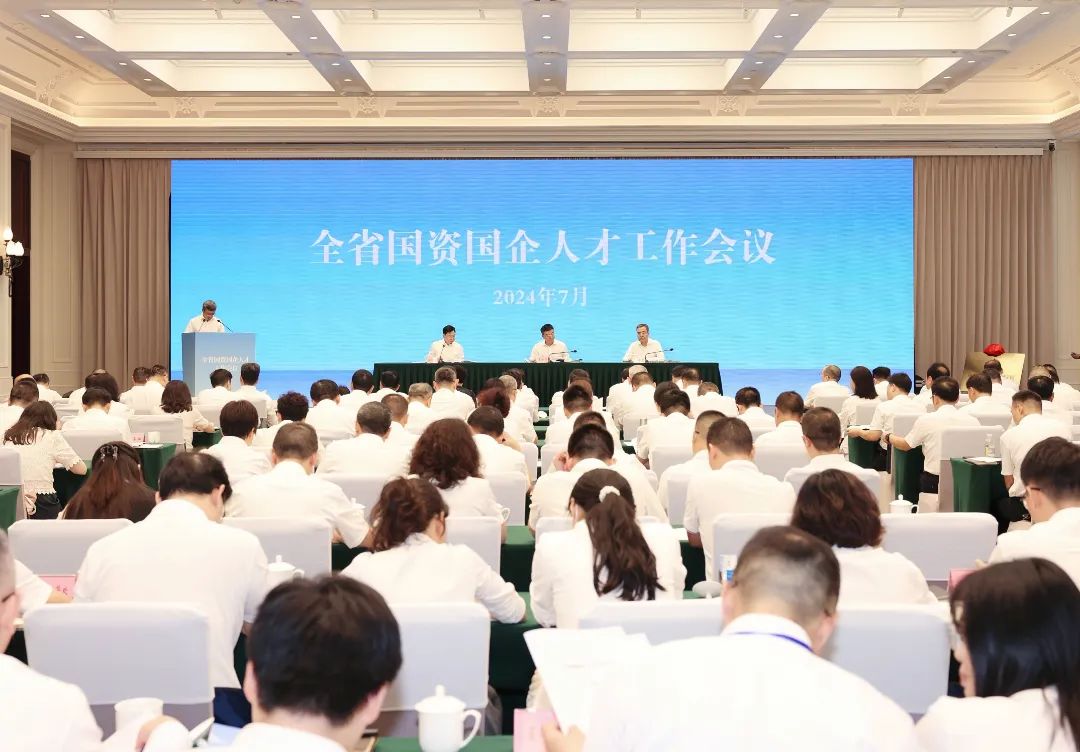 全省国资国企人才事情聚会在成都召开 - 新利体育