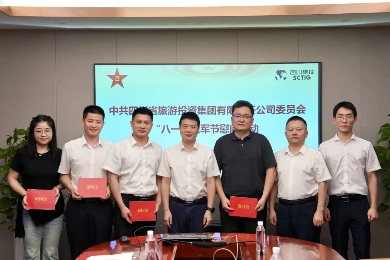 省新利体育集团开展退役武士、优抚工具“八一”慰问运动 - 新利体育