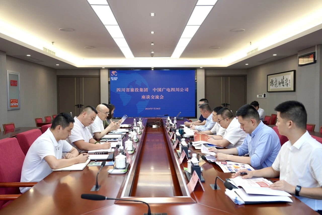 省新利体育集团与中国广电四川公司举行座谈交流会 - 新利体育
