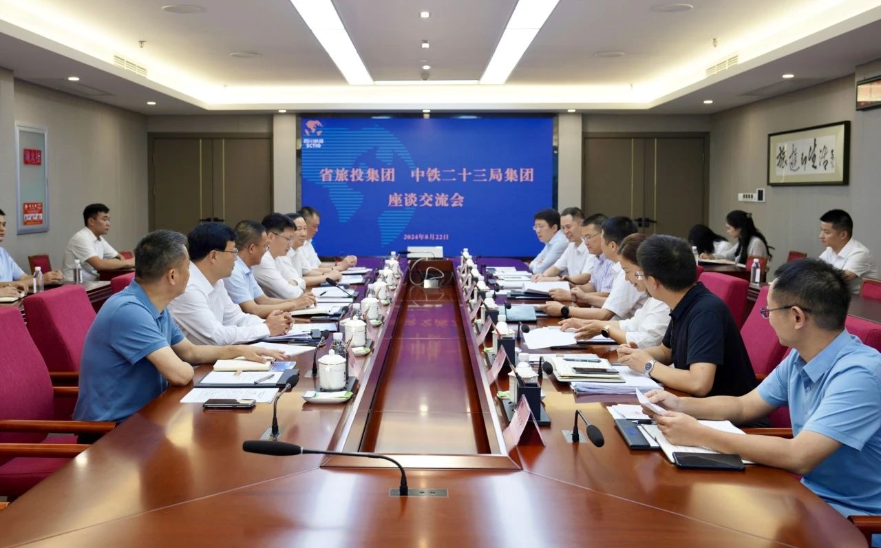 省新利体育集团与中铁二十三局集团举行座谈交流会 - 新利体育