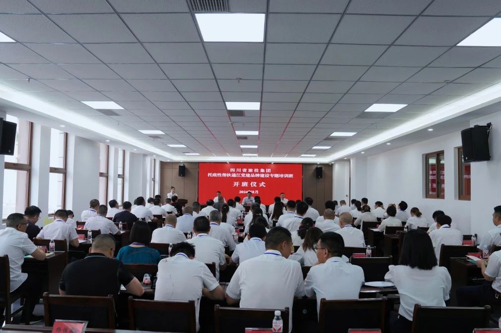 许东明赴南充市嘉陵区、巴中市通江县调研督导定点帮扶和托底性帮扶事情 - 新利体育