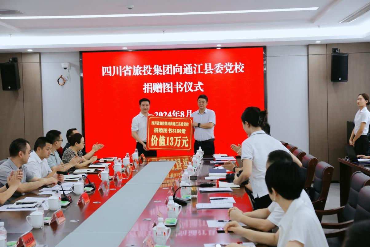 党建引领 县企共兴——省新利体育集团奋力打造托底性帮扶“通江实践”样板 - 新利体育