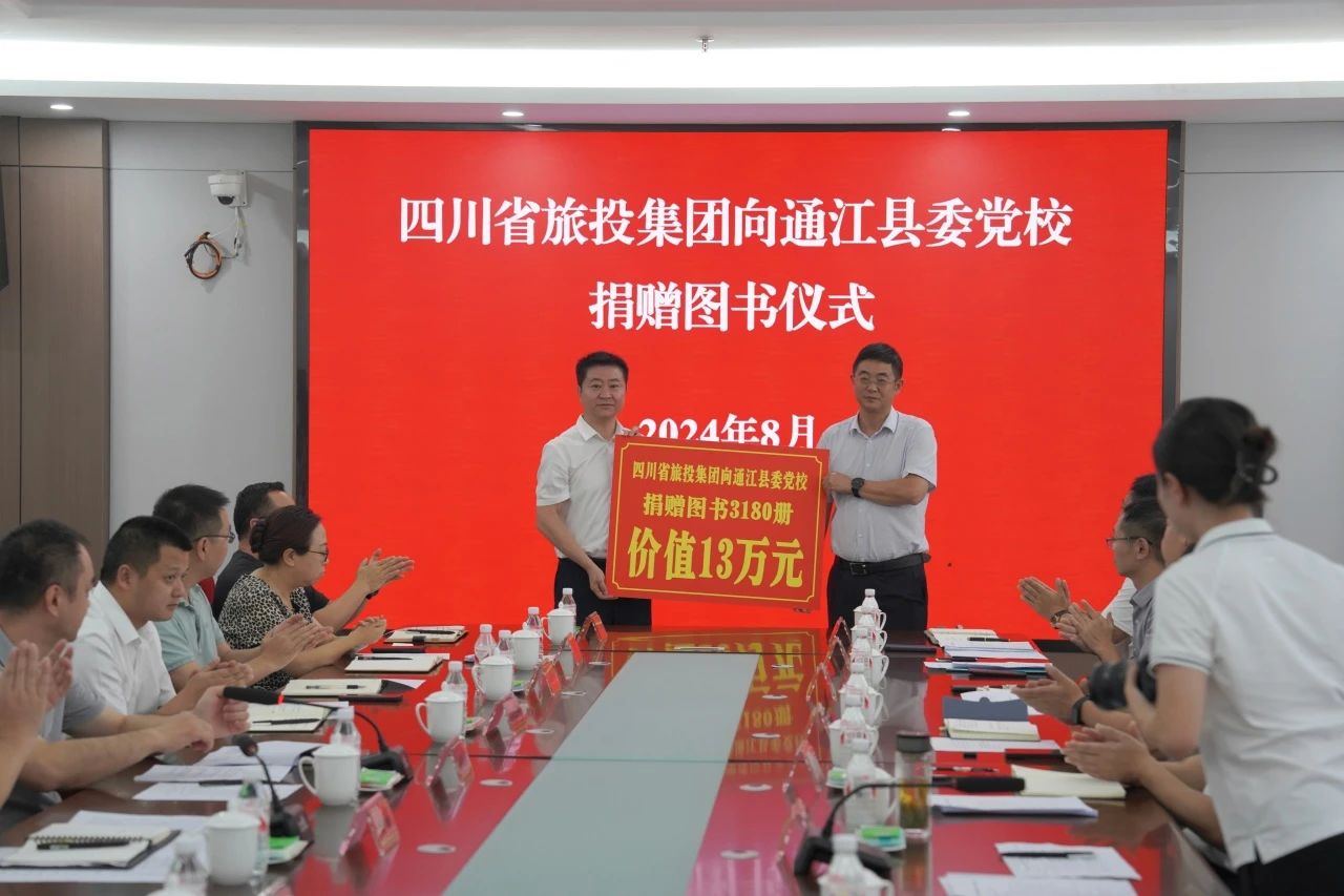许东明赴南充市嘉陵区、巴中市通江县调研督导定点帮扶和托底性帮扶事情 - 新利体育