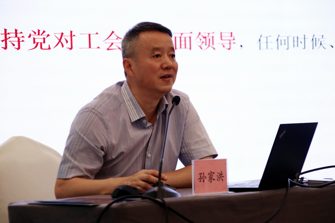 省新利体育集团组织开展2024年工会事情专题培训 - 新利体育