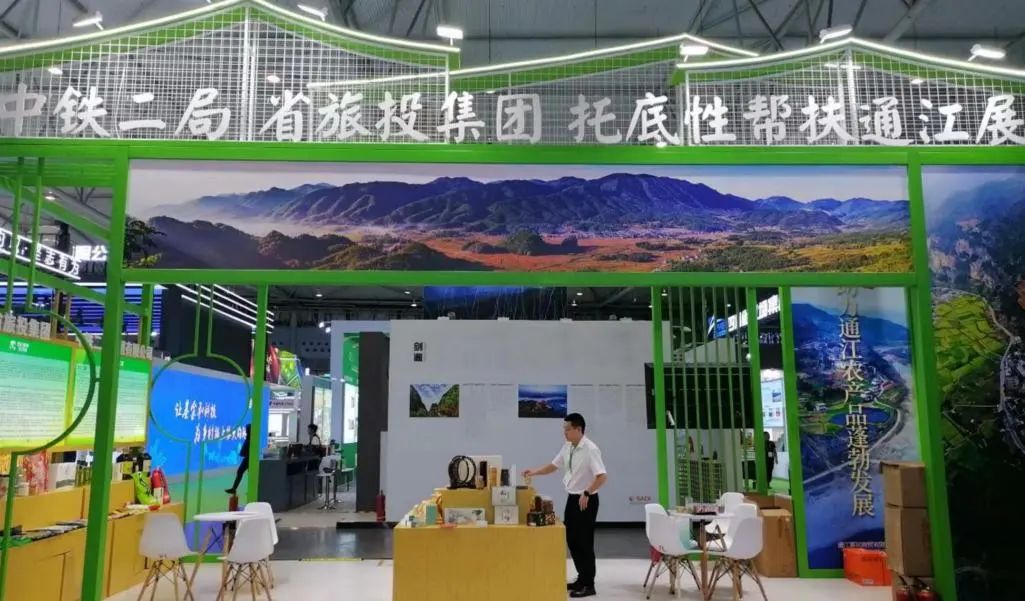 省新利体育集团亮相第十届农博会 携手通江迈上托底性帮扶新台阶 - 新利体育