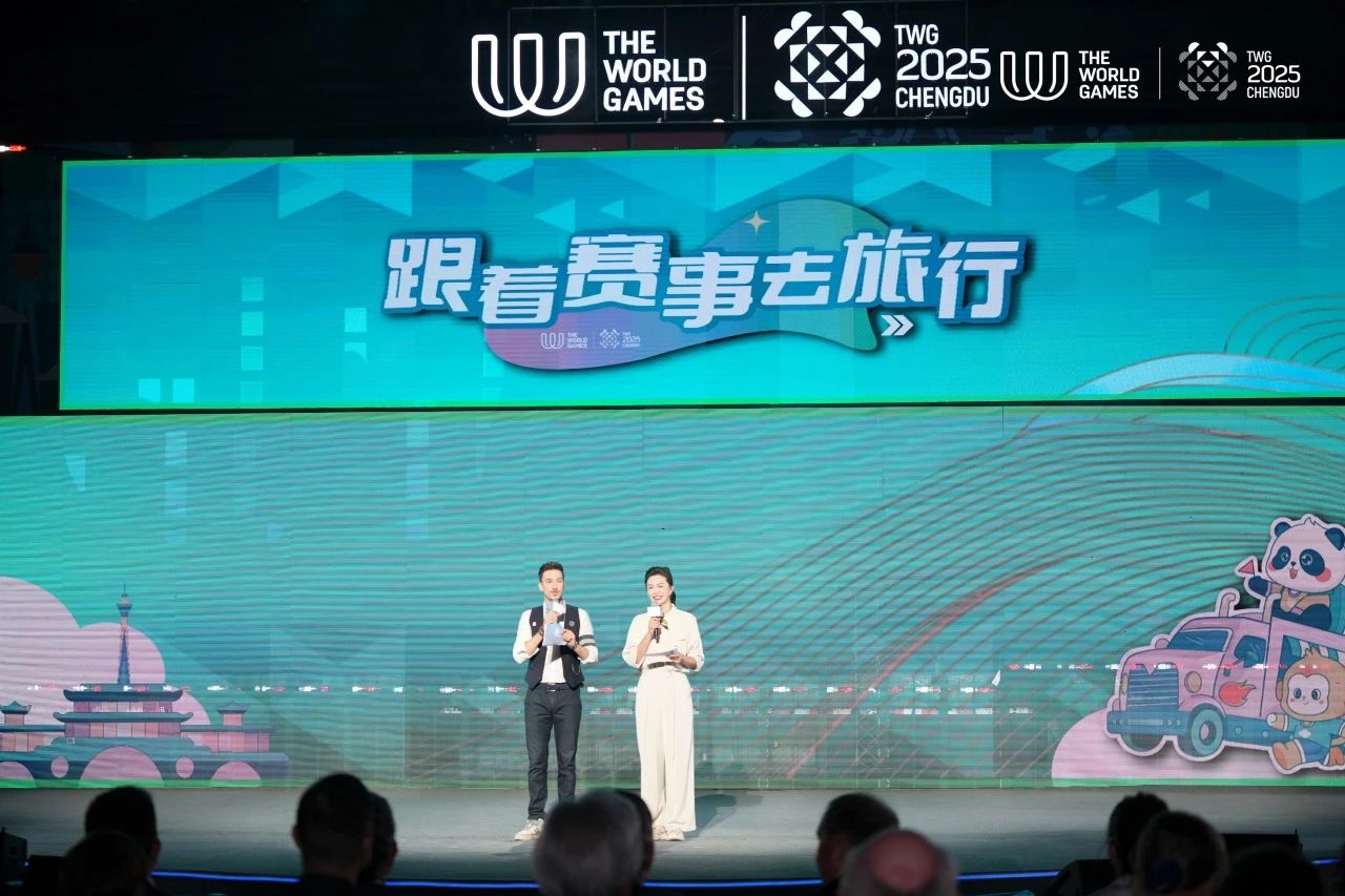 成都世运会“随着赛事去旅行”系列运动欢喜启幕！四川新利体育“体旅融合”引领新民俗 - 新利体育