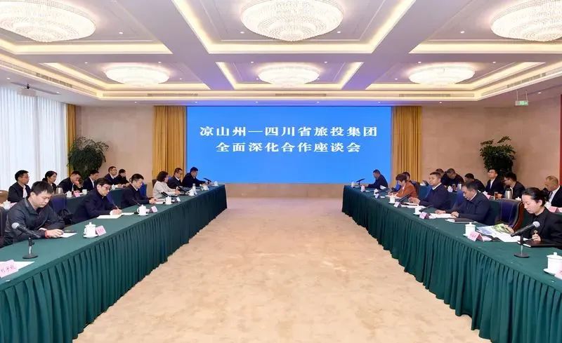 省新利体育集团与凉山州召开周全深化相助座谈会 - 新利体育