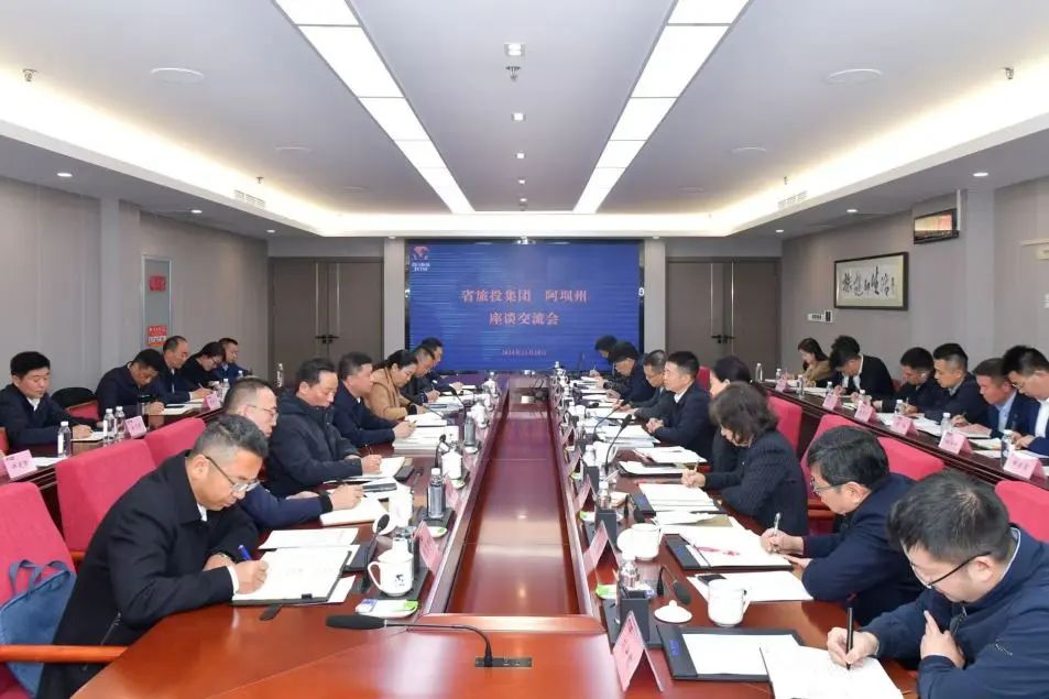 省新利体育集团与阿坝州举行座谈交流会 - 新利体育