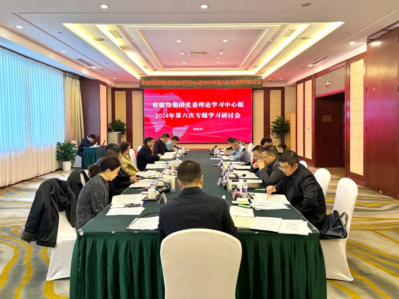 省新利体育集团党委理论学习中心组2024年第六次专题学习钻研会召开
