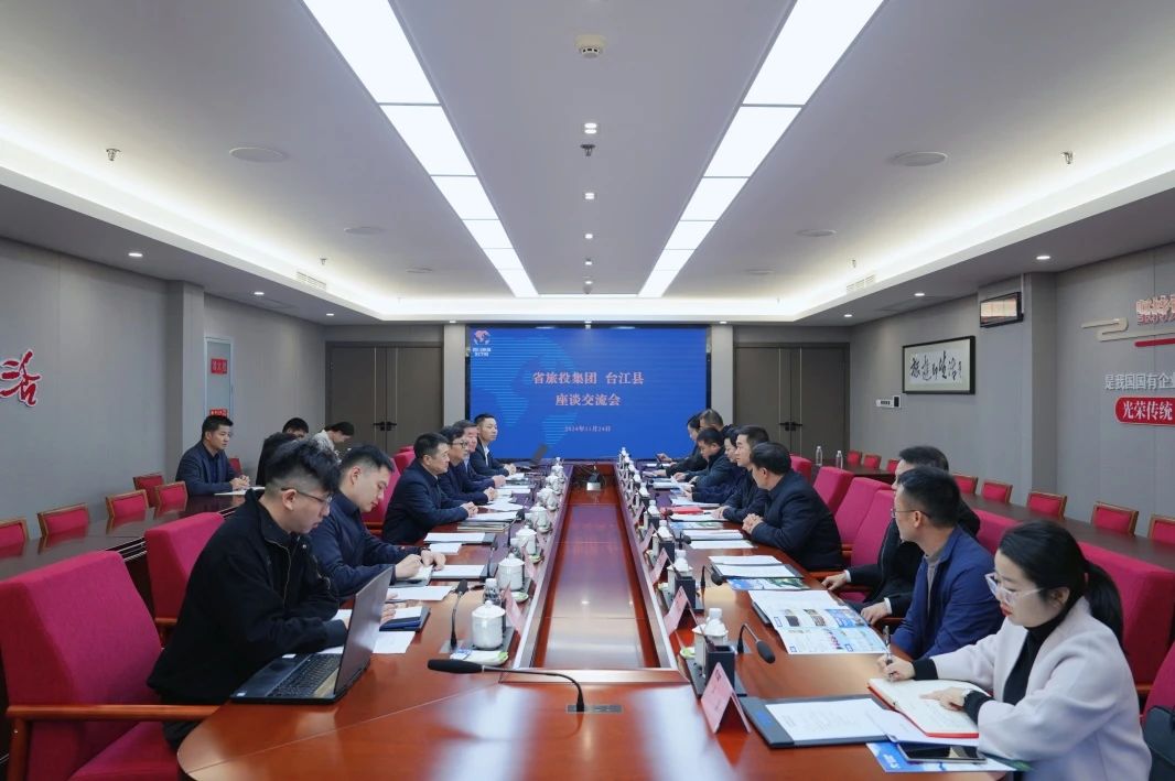 省新利体育集团与台江县举行座谈交流会