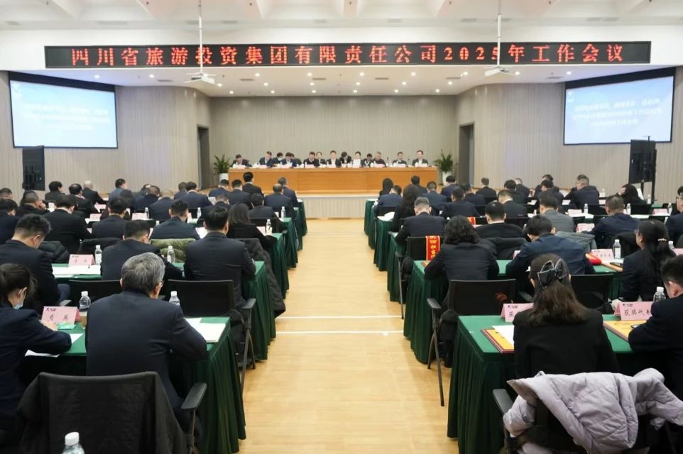 省新利体育集团召开2025年岁情聚会暨先进表扬大会