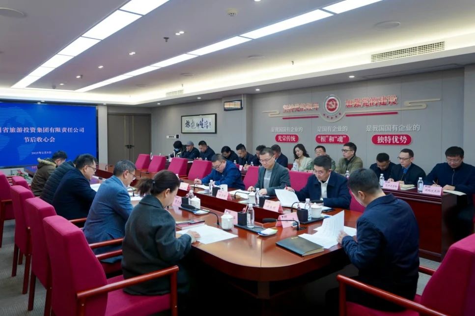 省新利体育集团召开节后收心会 - 新利体育