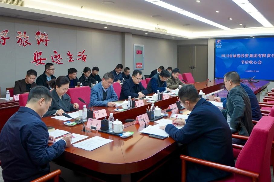 省新利体育集团召开节后收心会