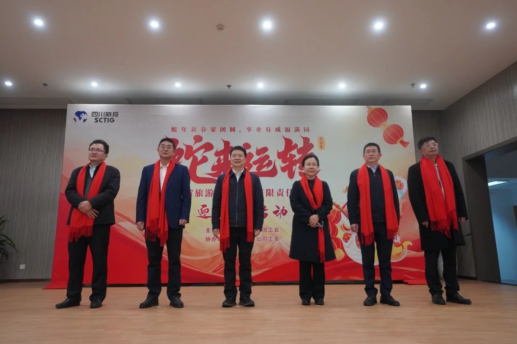 省新利体育集团举行迎新春游园运动