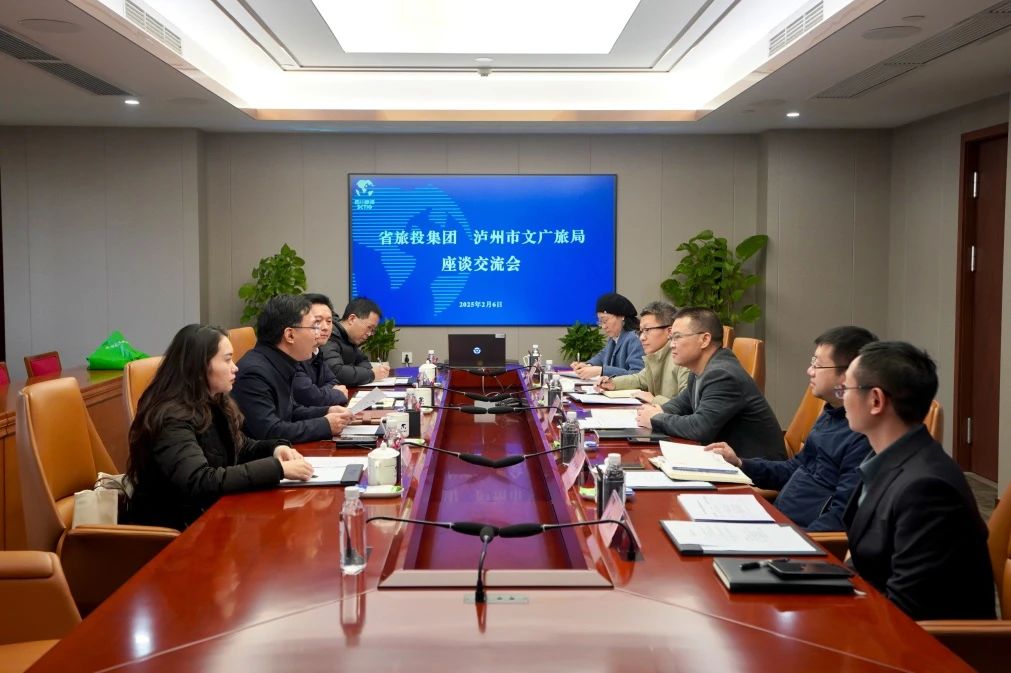 省新利体育集团与泸州市文广旅局举行座谈交流会