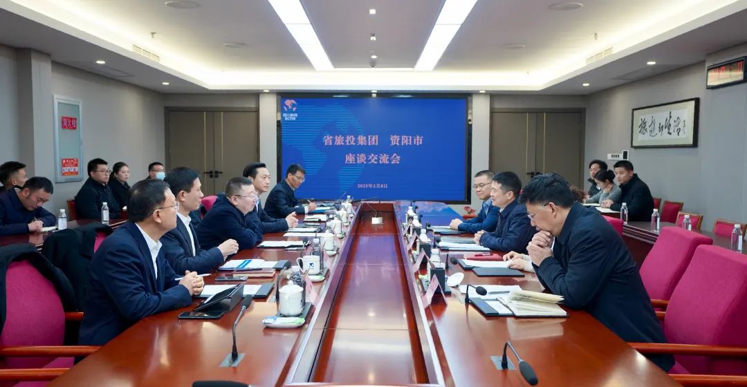 省新利体育集团与资阳市举行座谈交流会