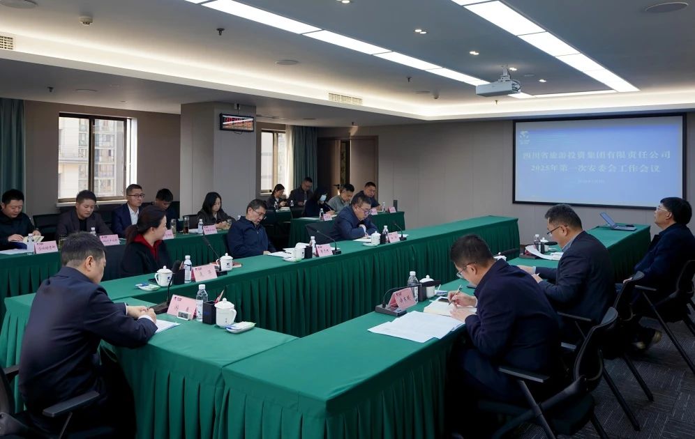 省新利体育集团召开2025年安委会第一次聚会