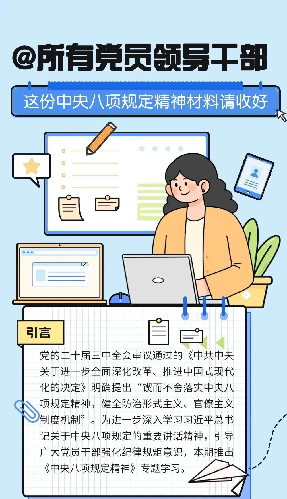 图解丨一图读懂中央八项划定精神 - 新利体育