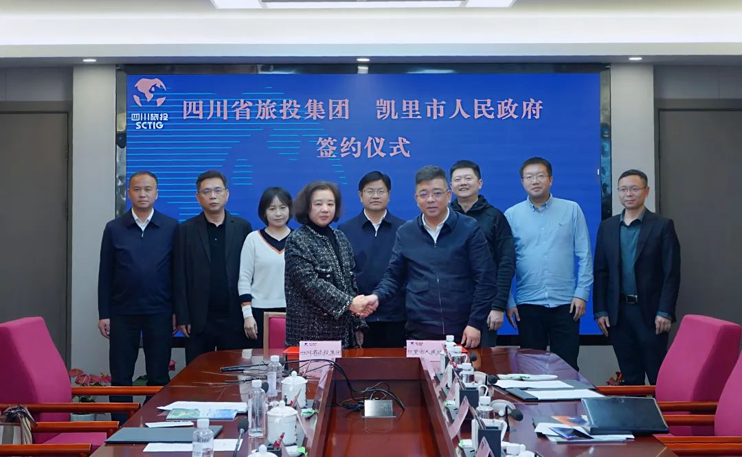 省新利体育集团与凯里市举行座谈交流会 - 新利体育