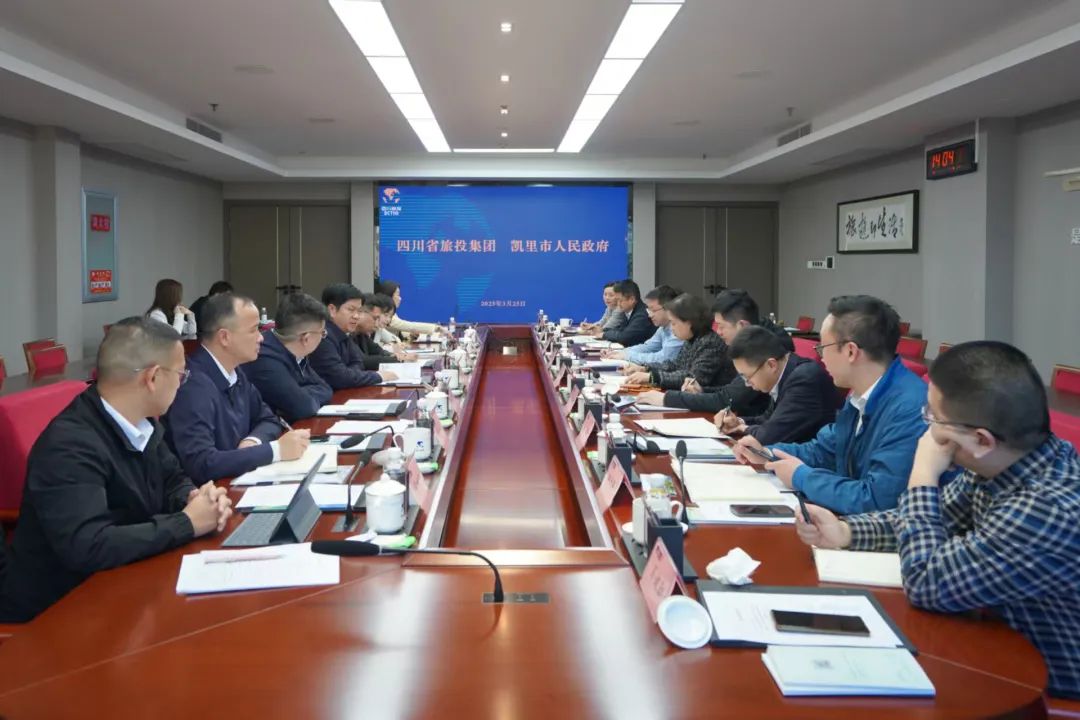 省新利体育集团与凯里市举行座谈交流会