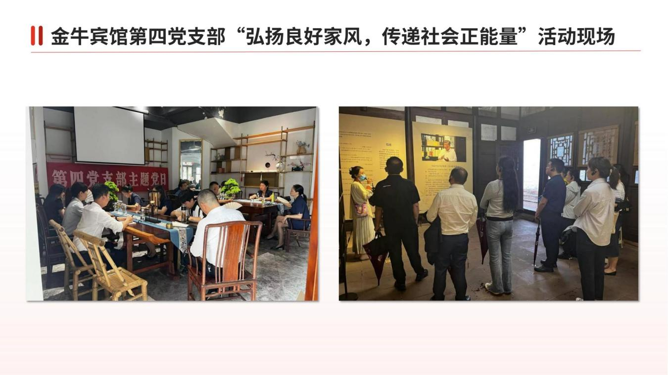 党建引领促生长 品牌建设显效果——逍遥旅馆集团“一支部一特色”党建品牌运动取得阶段性效果 - 新利体育