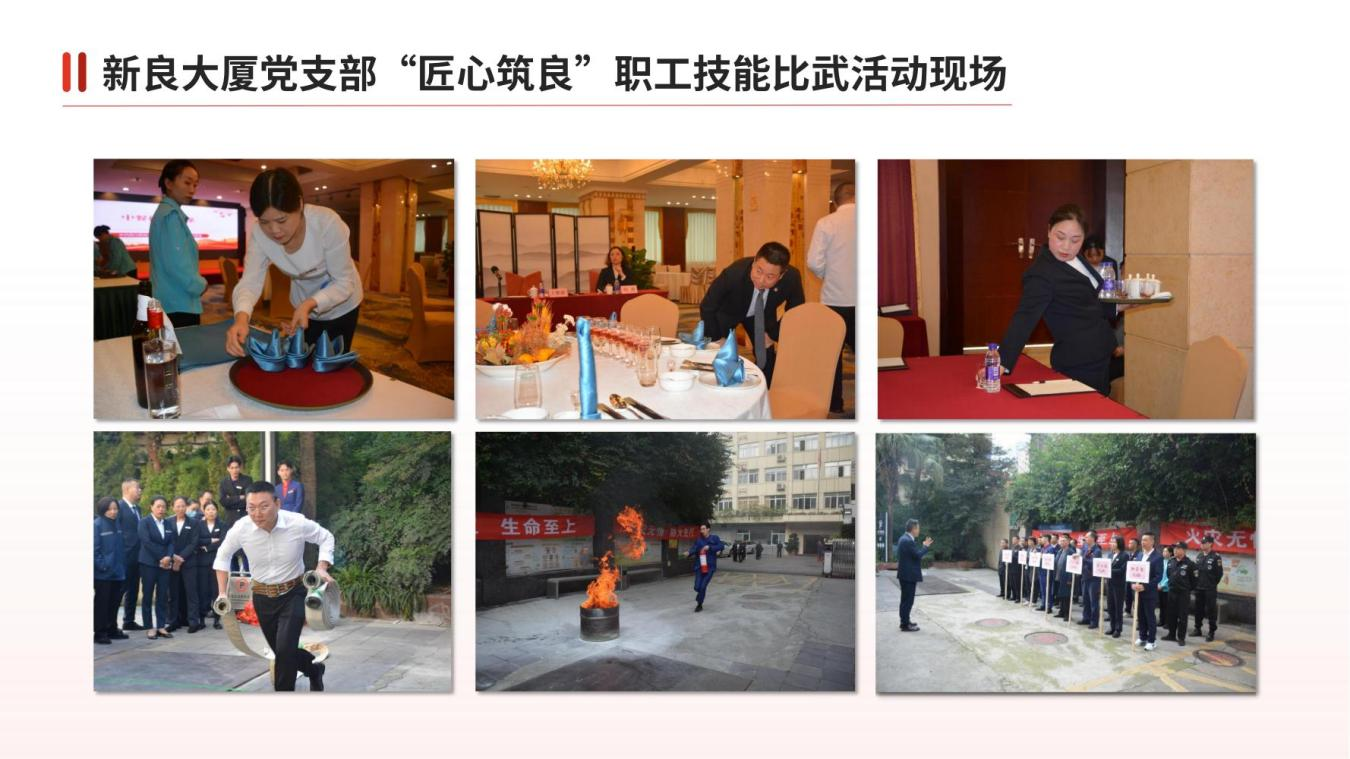 党建引领促生长 品牌建设显效果——逍遥旅馆集团“一支部一特色”党建品牌运动取得阶段性效果 - 新利体育