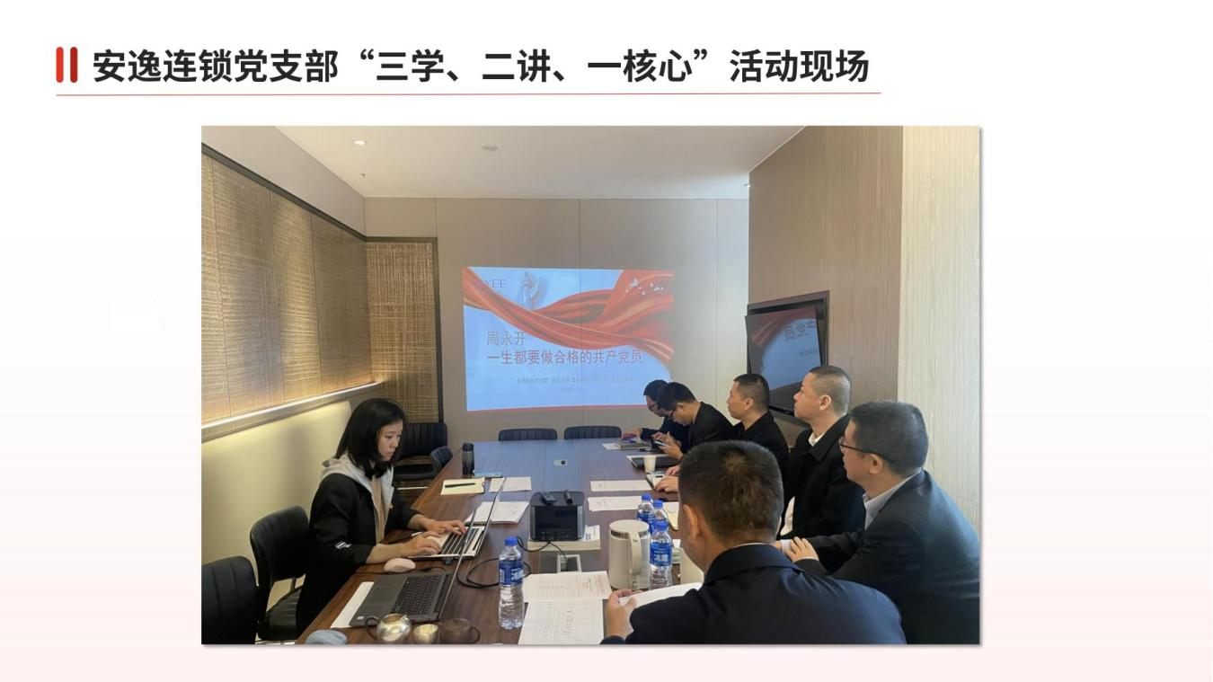 党建引领促生长 品牌建设显效果——逍遥旅馆集团“一支部一特色”党建品牌运动取得阶段性效果 - 新利体育