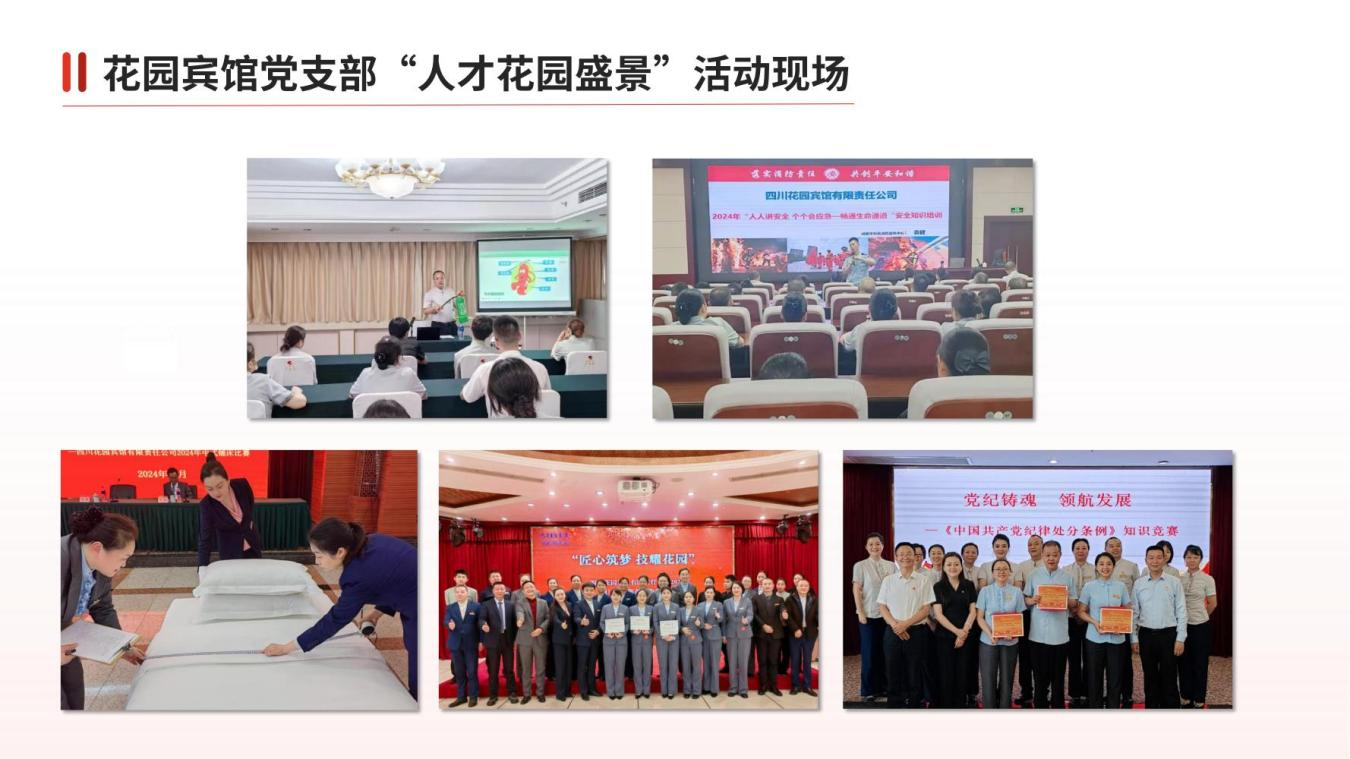 党建引领促生长 品牌建设显效果——逍遥旅馆集团“一支部一特色”党建品牌运动取得阶段性效果 - 新利体育