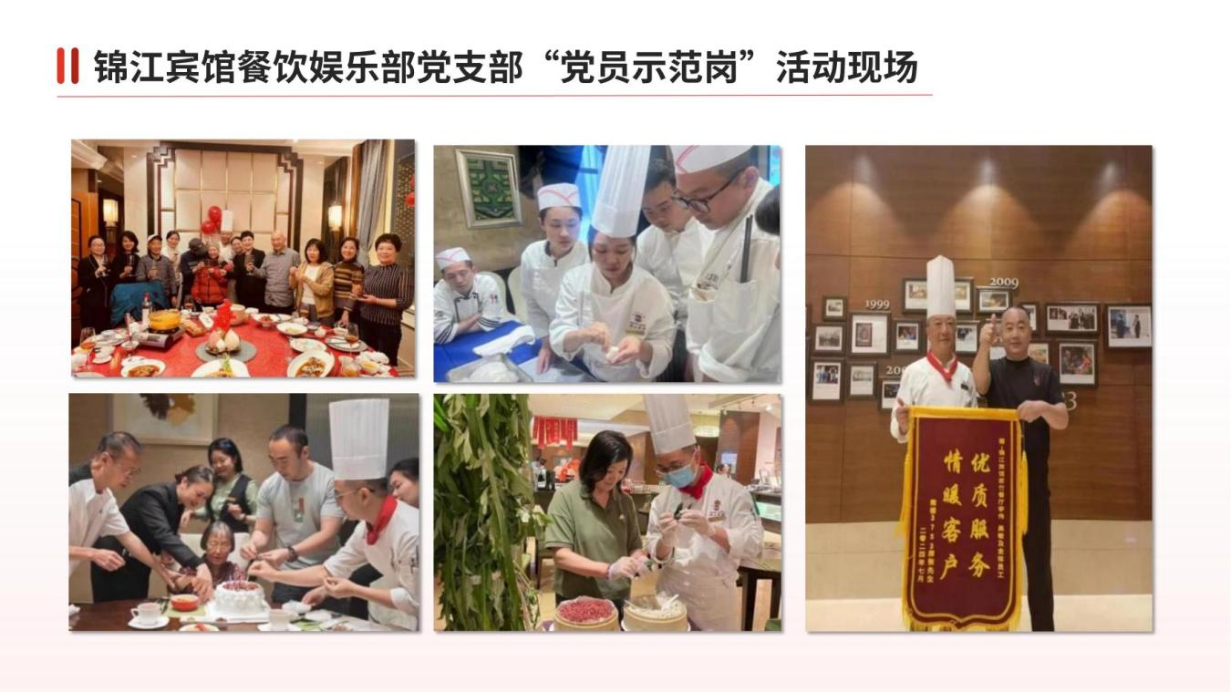 党建引领促生长 品牌建设显效果——逍遥旅馆集团“一支部一特色”党建品牌运动取得阶段性效果 - 新利体育