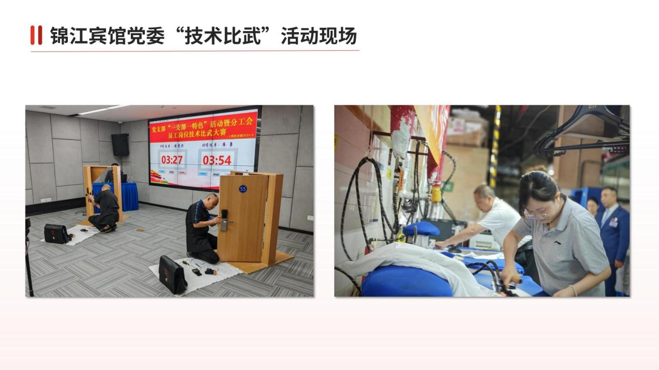 党建引领促生长 品牌建设显效果——逍遥旅馆集团“一支部一特色”党建品牌运动取得阶段性效果 - 新利体育