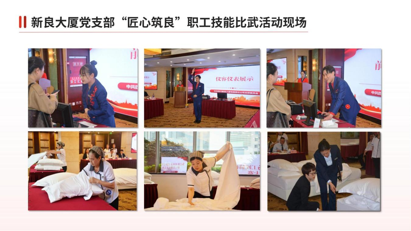 党建引领促生长 品牌建设显效果——逍遥旅馆集团“一支部一特色”党建品牌运动取得阶段性效果 - 新利体育