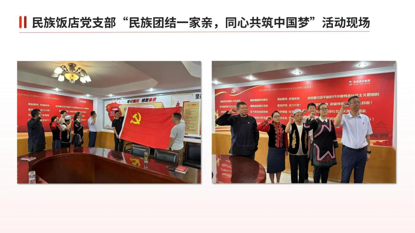 党建引领促生长 品牌建设显效果——逍遥旅馆集团“一支部一特色”党建品牌运动取得阶段性效果 - 新利体育