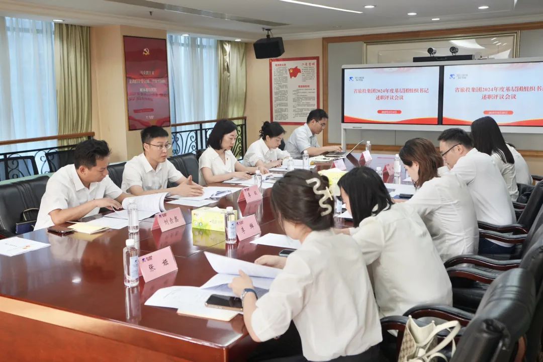 省新利体育集团召开2024年度下层团组织书记述职评议聚会 - 新利体育