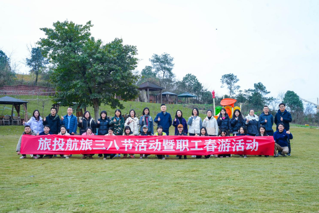 省新利体育集团下属企业组织开展“三八”国际劳动妇女节主题运动 - 新利体育