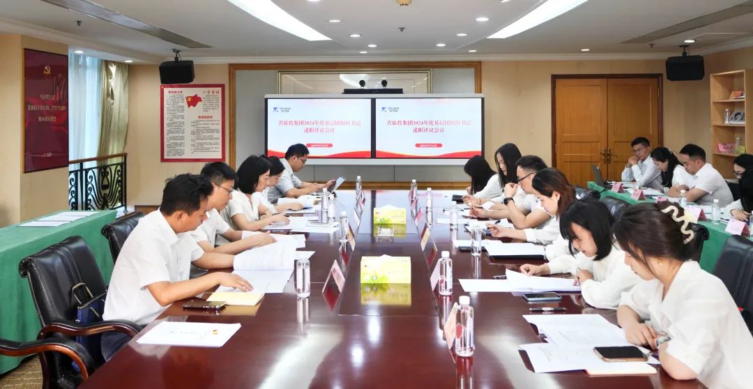 省新利体育集团召开2024年度下层团组织书记述职评议聚会