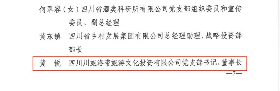 喜报！“两优一先”，，，，，他们获表扬 - 新利体育