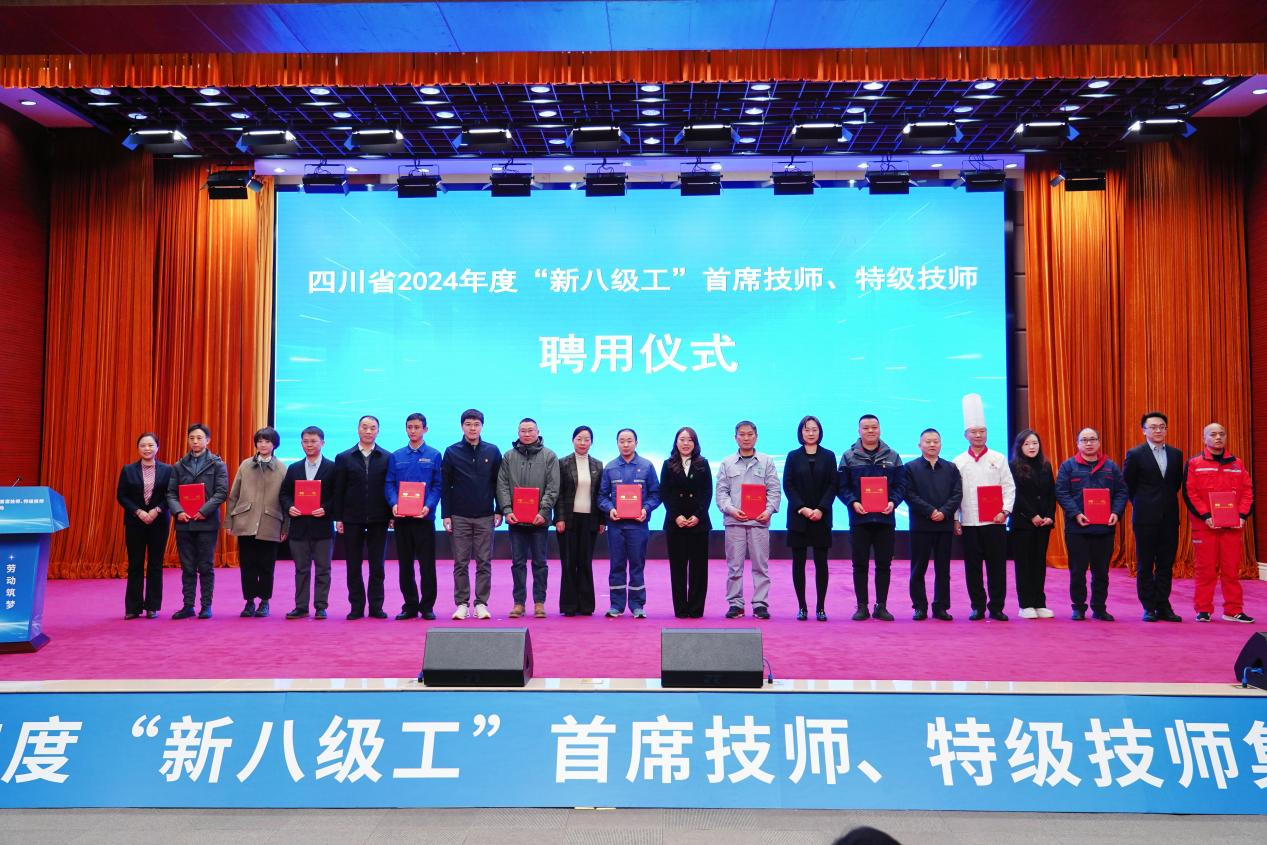 喜报！省新利体育集团2人获评全省首批“新八级工”特级技师 - 新利体育