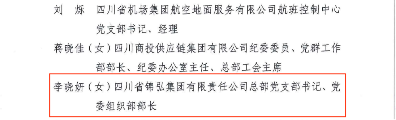 喜报！“两优一先”，，，，，他们获表扬 - 新利体育