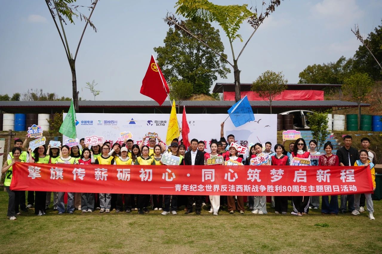 省新利体育集团团委组织团员青年加入在川国企团委主题团日运动 - 新利体育