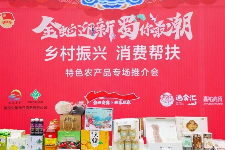 “金蛇迎新·蜀你最潮”2025新年集市运动盛大启幕 - 新利体育