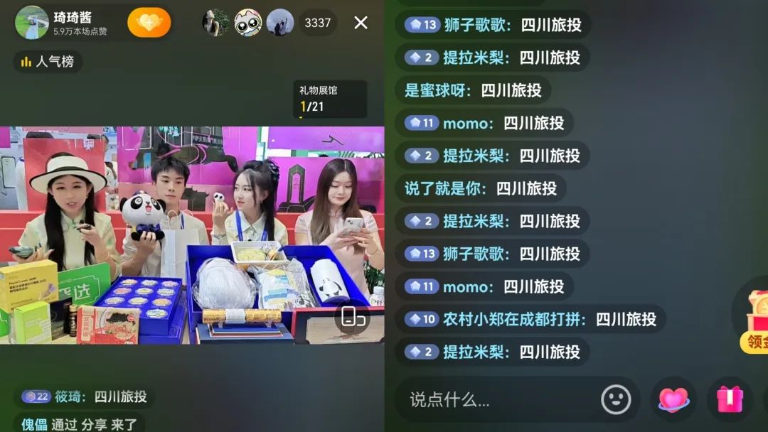 逍遥号·熊猫专列“开进”2025西安丝路旅博会！四川新利体育打造“移动的天府会客厅” - 新利体育