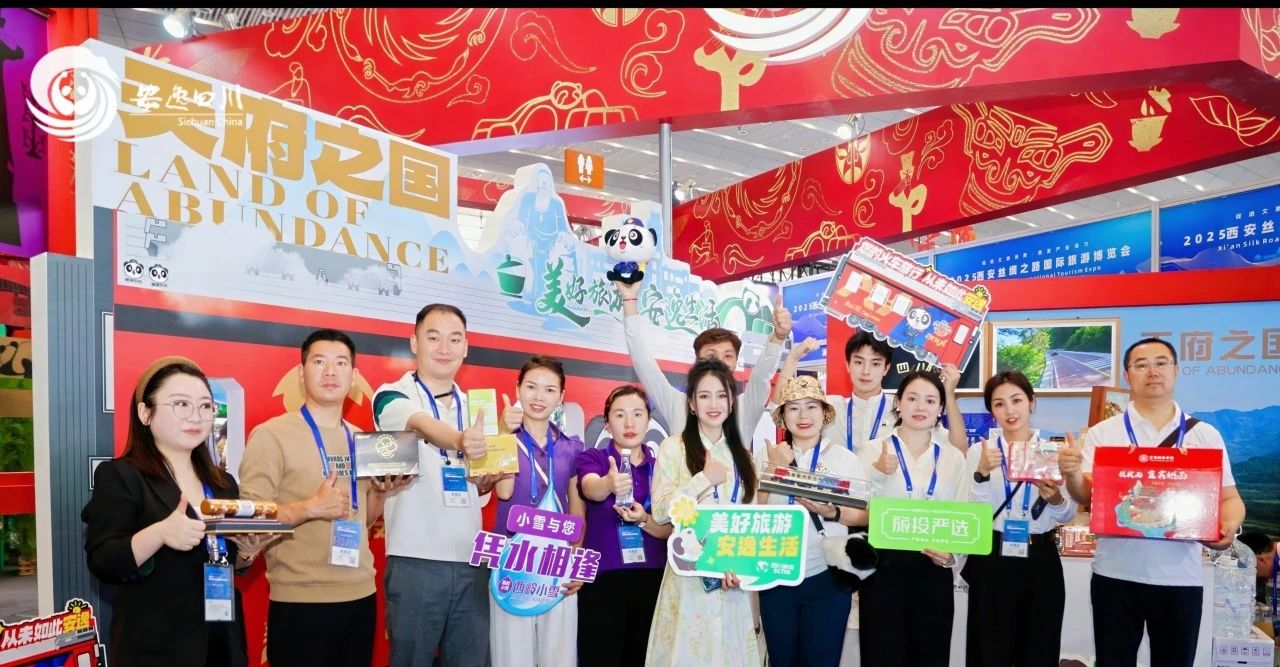 逍遥号·熊猫专列“开进”2025西安丝路旅博会！四川新利体育打造“移动的天府会客厅” - 新利体育