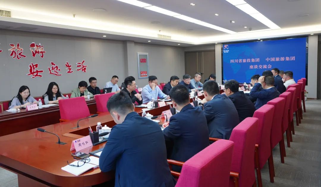 四川省新利体育集团与中国旅游集团举行座谈交流会 - 新利体育