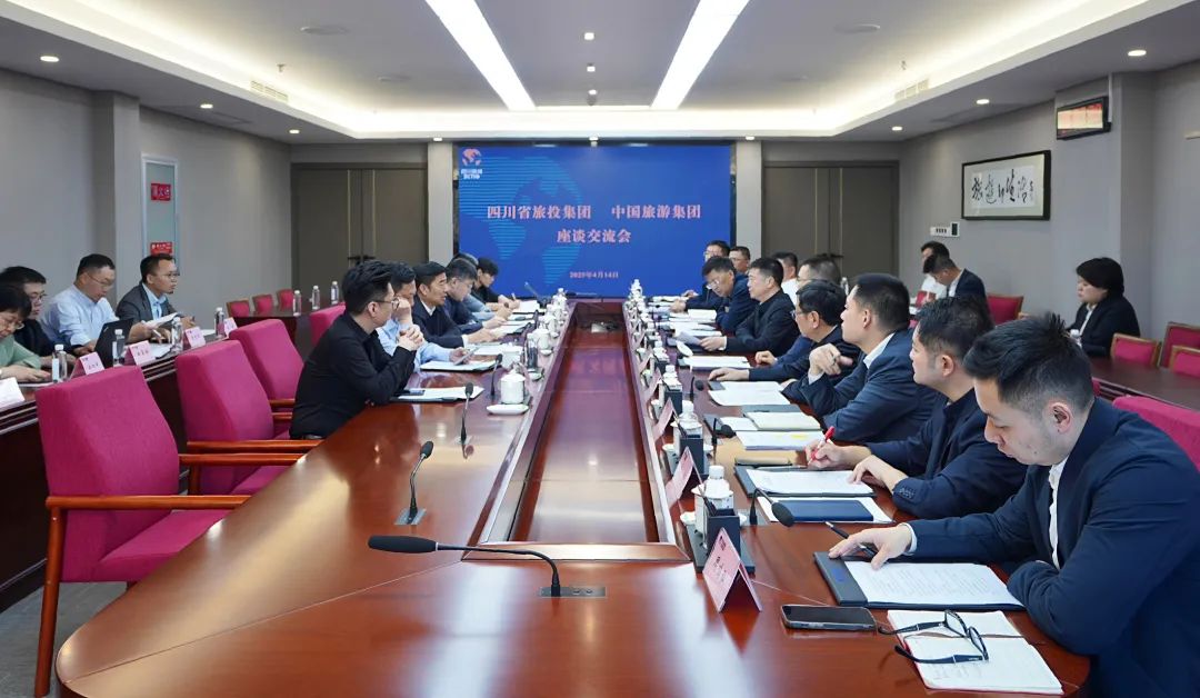 四川省新利体育集团与中国旅游集团举行座谈交流会