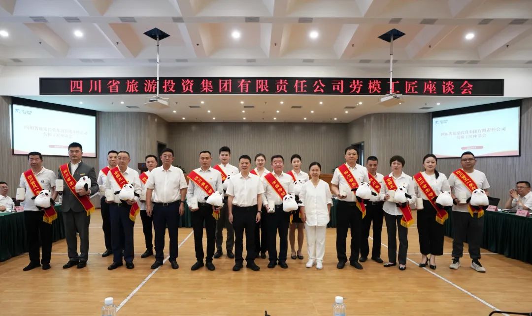 省新利体育集团召开劳模工匠座谈会 - 新利体育