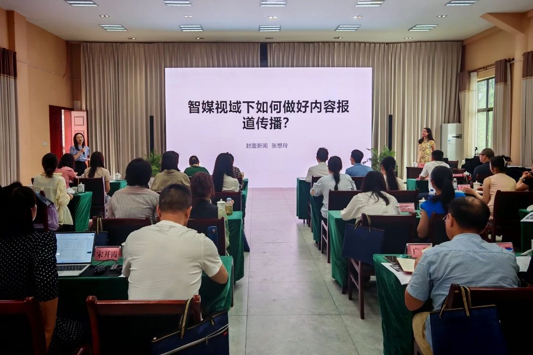省新利体育集团2025年意识形态暨宣传事情培训班乐成举行 - 新利体育
