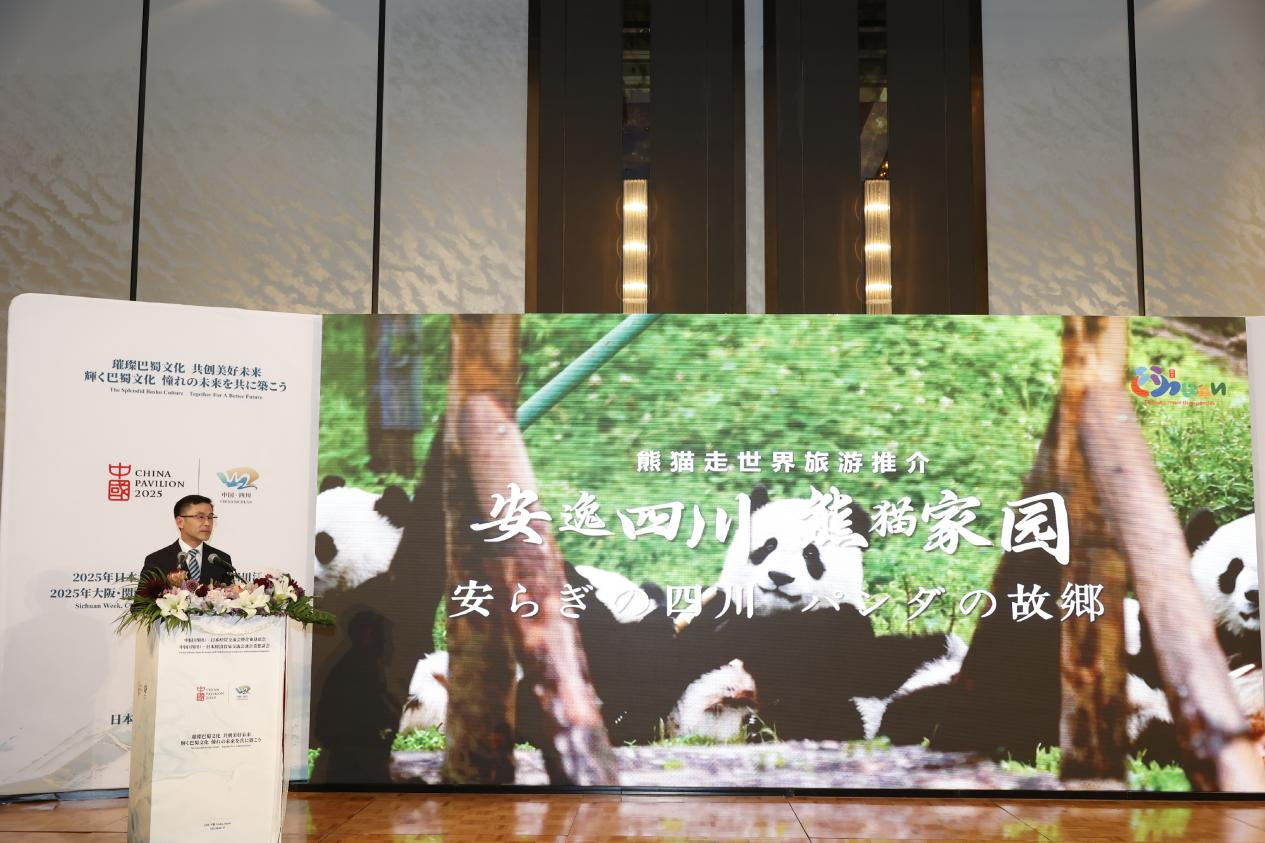 四川新利体育助力川日经贸交流 彰显国际相助新价值——2025大阪世博会中日经贸交流洽谈会乐成举行 - 新利体育