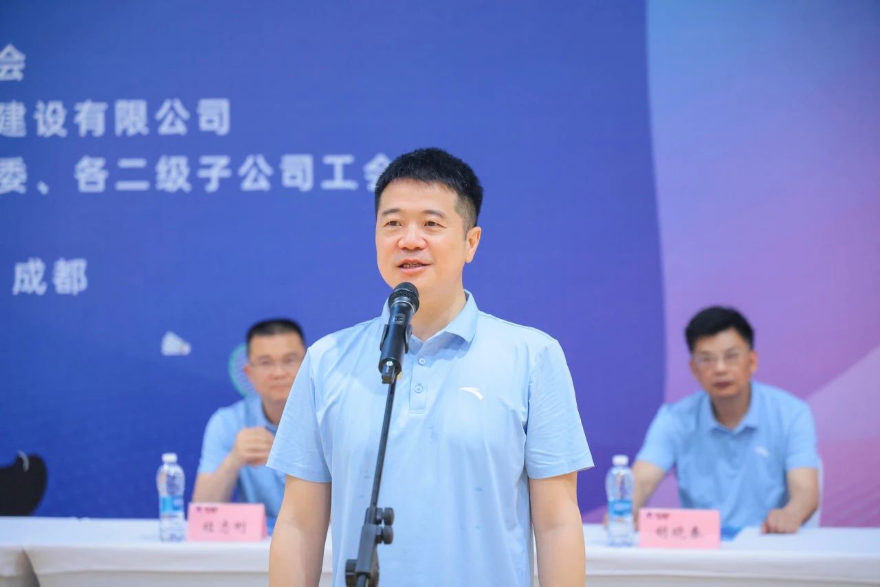奋进新利体育人 活力绽风范——省新利体育集团2025年职工运动会活力开幕！ - 新利体育