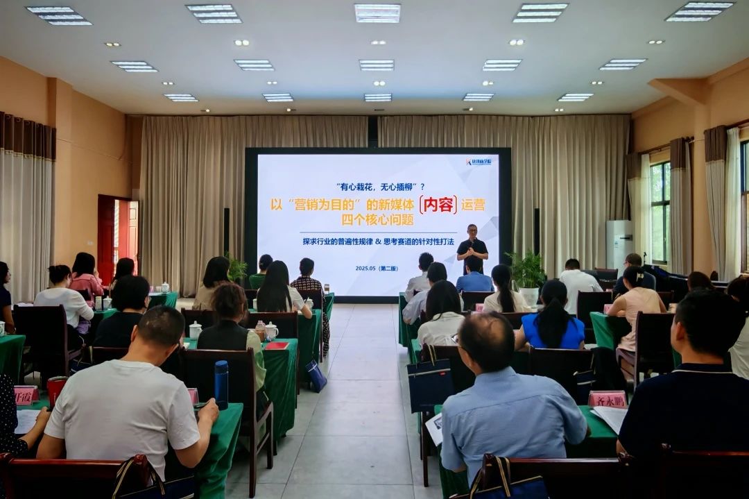 省新利体育集团2025年意识形态暨宣传事情培训班乐成举行 - 新利体育