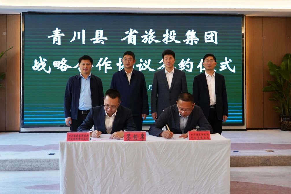 起劲拓展“1+N”相助模式 深化矩阵式帮扶质效——省新利体育集团与青川县顺遂签署战略相助协议